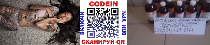 Codein Purple Drank Судогда