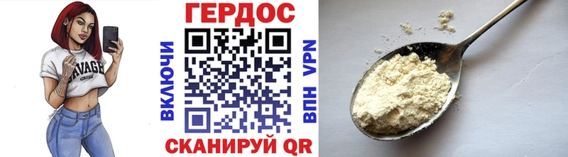 Героин хмурый  дарк нет формула  Судогда 