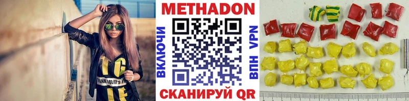 МЕТАДОН VHQ  сколько стоит  Судогда 