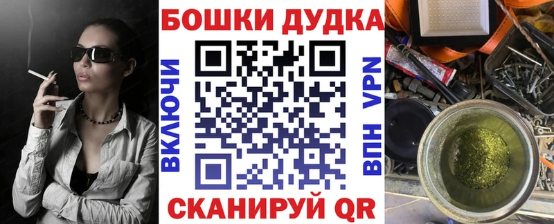 Бошки Шишки OG Kush Судогда